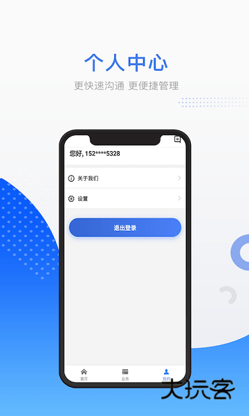 平安保理云平台appV2.3.28安卓版