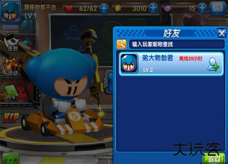 跑跑卡丁车手游版怎么加好友 添加好友方法攻略[多图]图片1