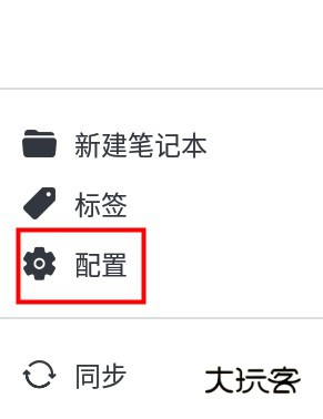 设置中文教程配图2