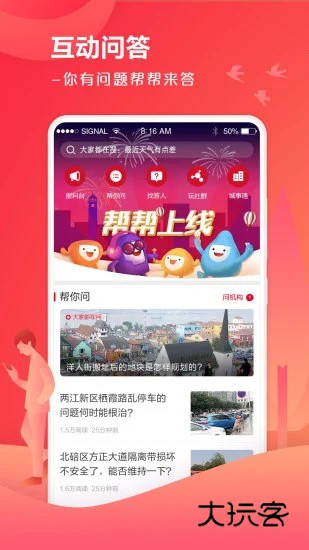 闪电新闻客户端V10.5.0安卓版