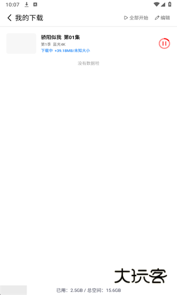 蚂蚁影仓TV电视版安装包下载v5.0.40.1 安卓版