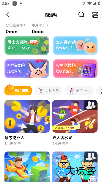 天天跳绳app下载最新版本