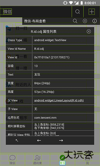 安卓开发助手手机版V9.1.2-ng官方安卓版