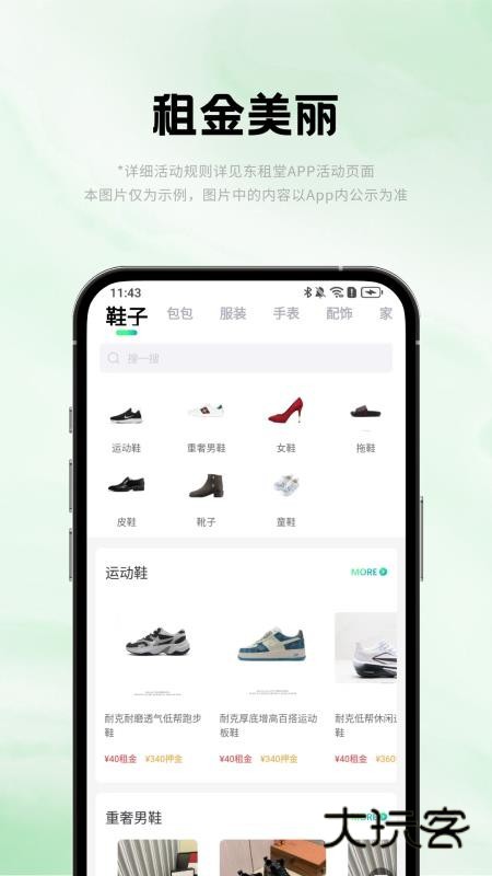 东租堂app最新版下载v2.0.0 安卓版