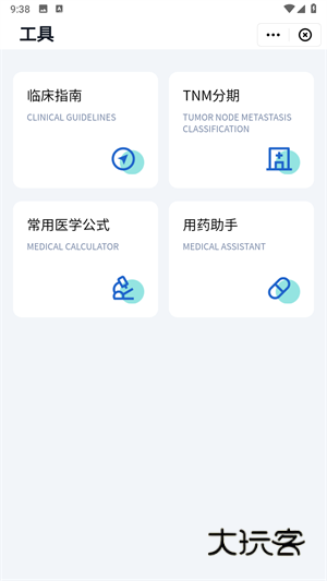怎么查看用药助手配图2