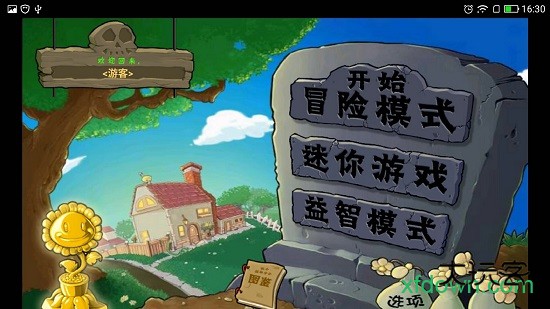 植物大战僵尸官方精简版