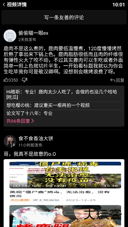 哔哩终端最新版下载2026v2.9.3 安卓版