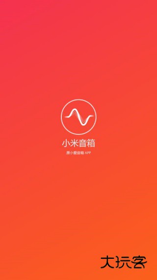 小爱音响app下载官方2023最新版(小米音箱) 小爱音响app下载官方2023最新版(小米音箱)