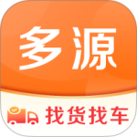 多源找货找车安卓版下载
