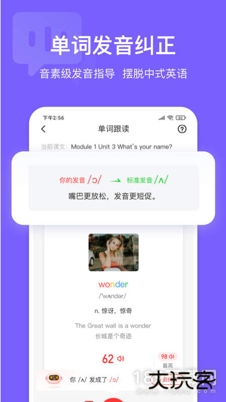 英语说学生版安卓版下载