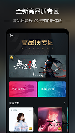 华为音乐安卓版下载