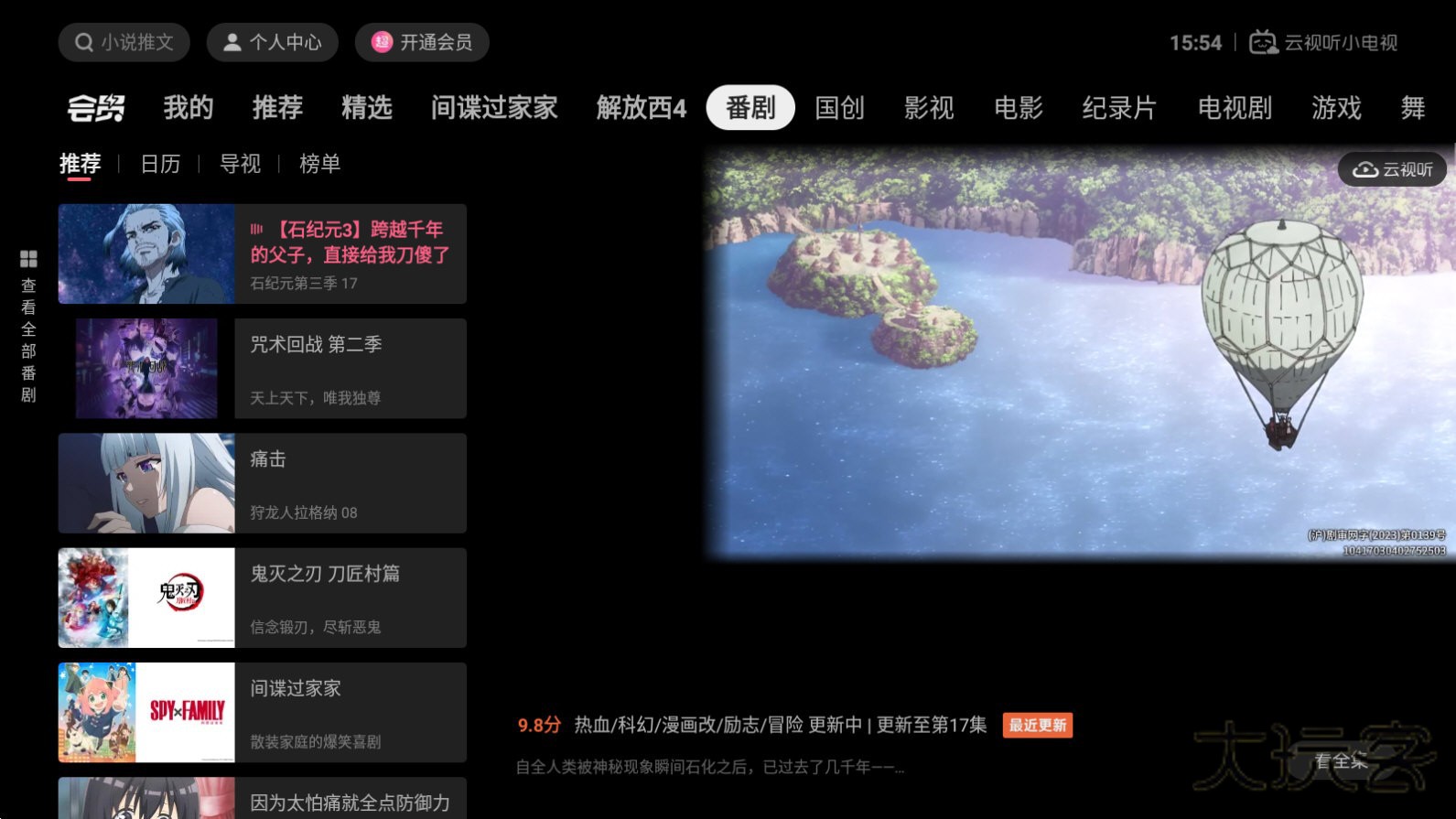 云视听小电视安装包V1.8.3安卓最新版