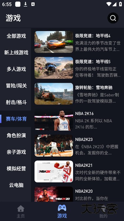 咪兔泛玩云游戏平台宣传图