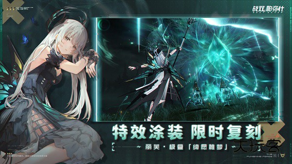 战双帕弥什网易渠道服 战双帕弥什网易版