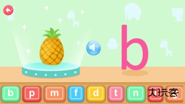 幼儿园拼音V23.0安卓版