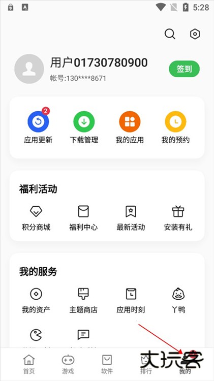 怎么忽略更新配图1