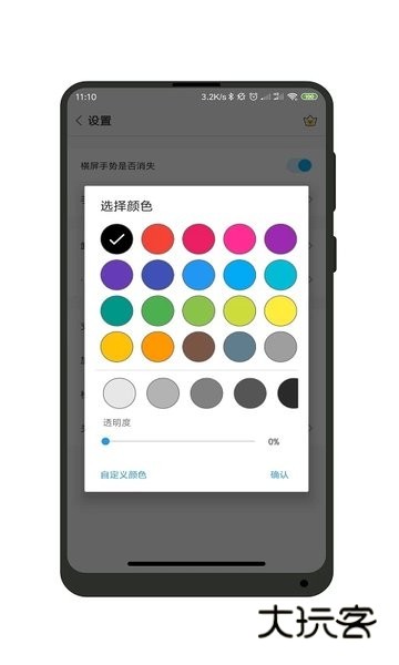 全面屏手势appV1.5.2安卓最新版