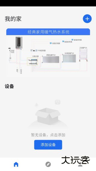 智暖云服app下载手机版
