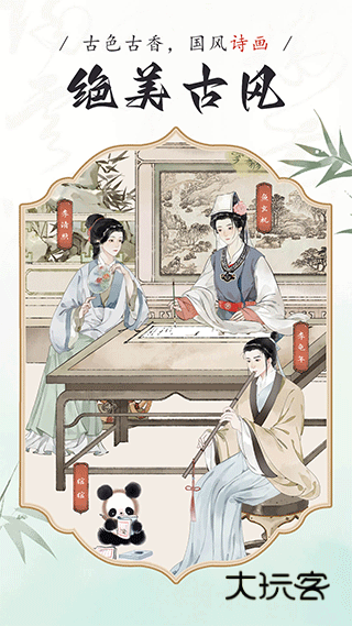 长相思APP下载官方2026V5.0.0最新版