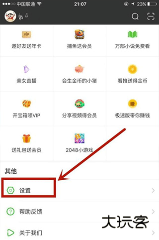 进入我的页面