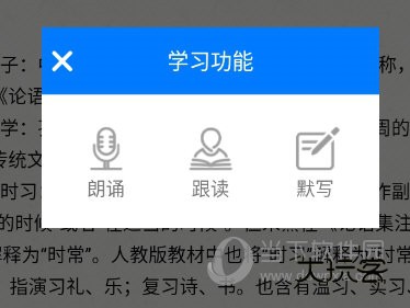 论语APP学习功能