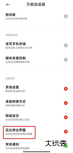 怎么开悬浮窗配图2
