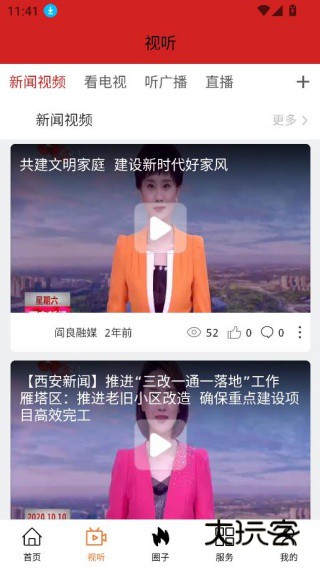 阎良融媒体中心手机客户端下载 阎良融媒体中心手机客户端下载