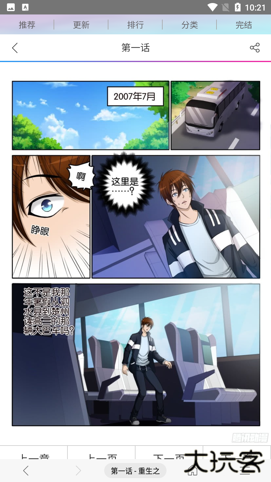 阅站漫画新版V1.1.294安卓版