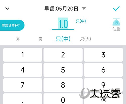 热量减肥法修改