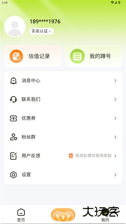 软件特色配图1
