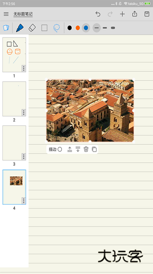 小新笔记V6.6.6安卓版