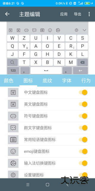 岁寒输入法安卓版下载