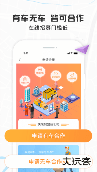 我好运软件V5.21安卓版