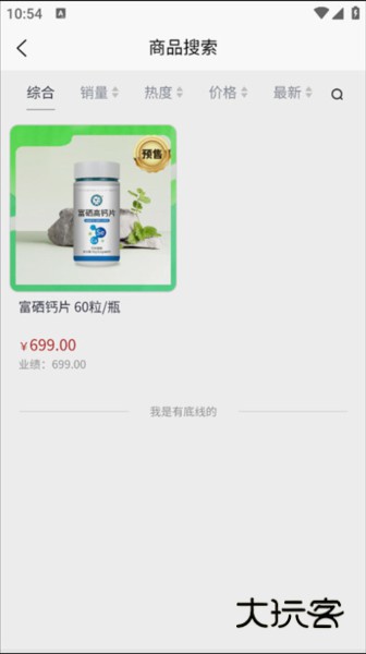 云狮智选app