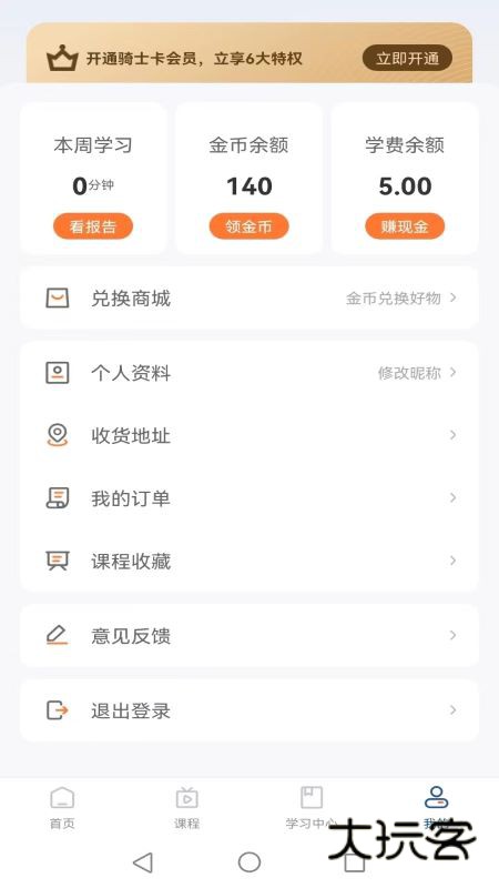 八点工控V2.2安卓版