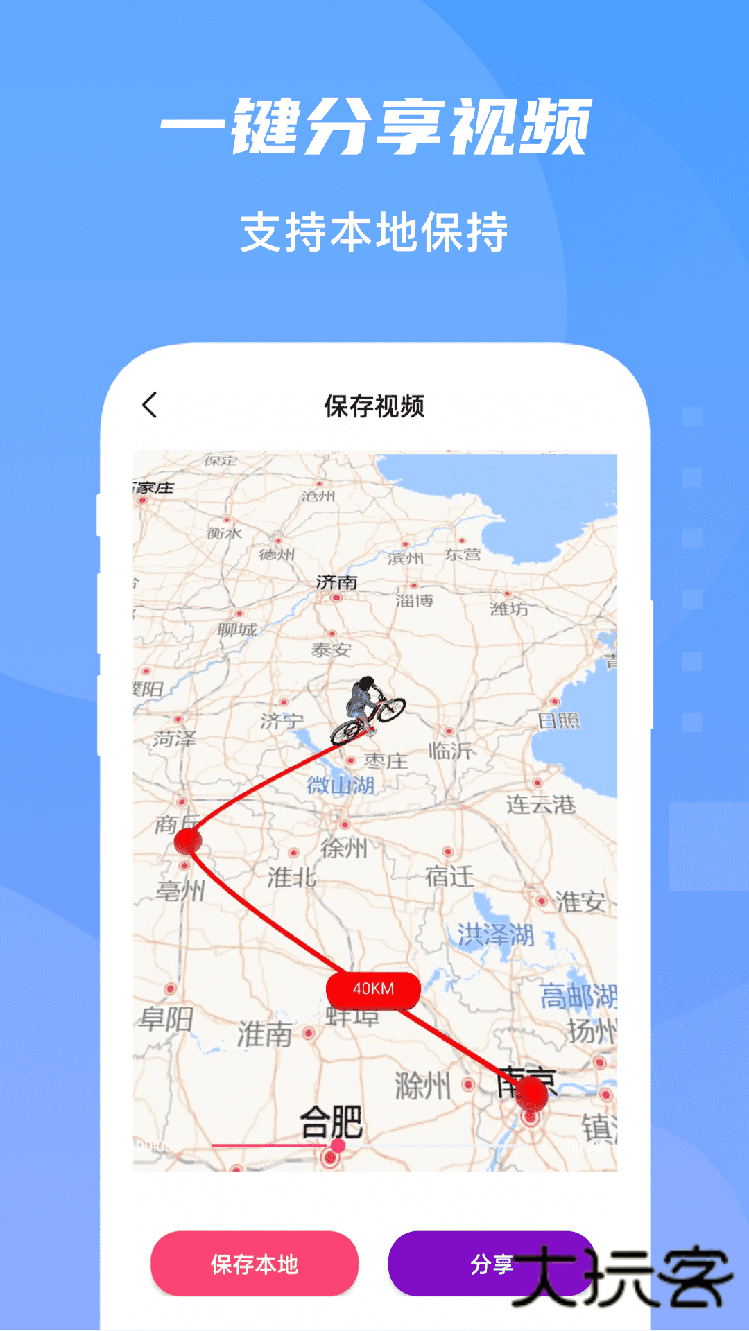 旅行足迹V1.6.3安卓版