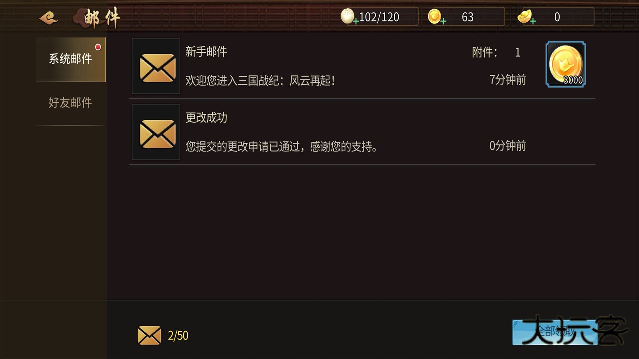 三国战纪风云再起手游 0.15.9.0安卓版