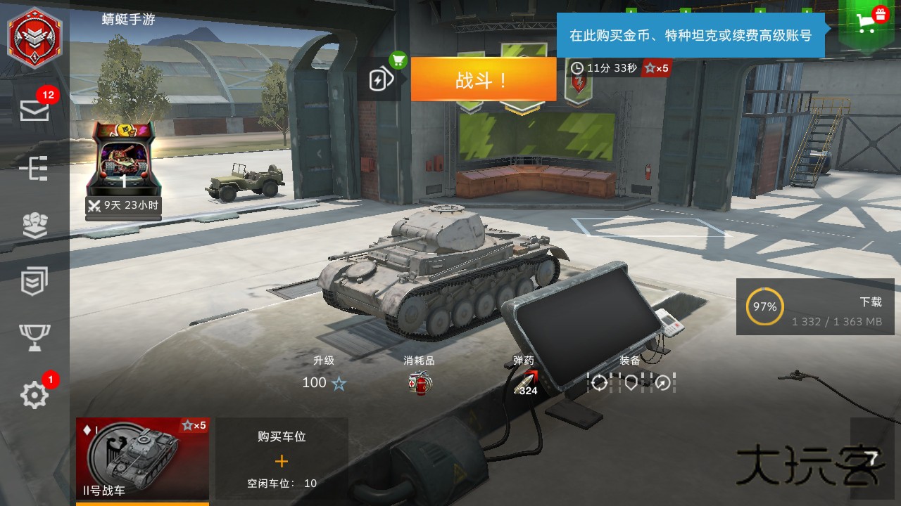 坦克世界闪击战网易官方正版 11.16.0.58最新版