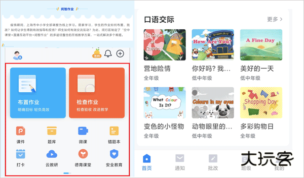 应用实践事例配图1
