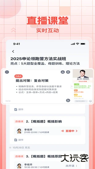 初心公考V2.1.5安卓版