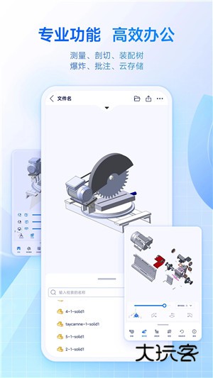 SView看图纸V11.0.2安卓版
