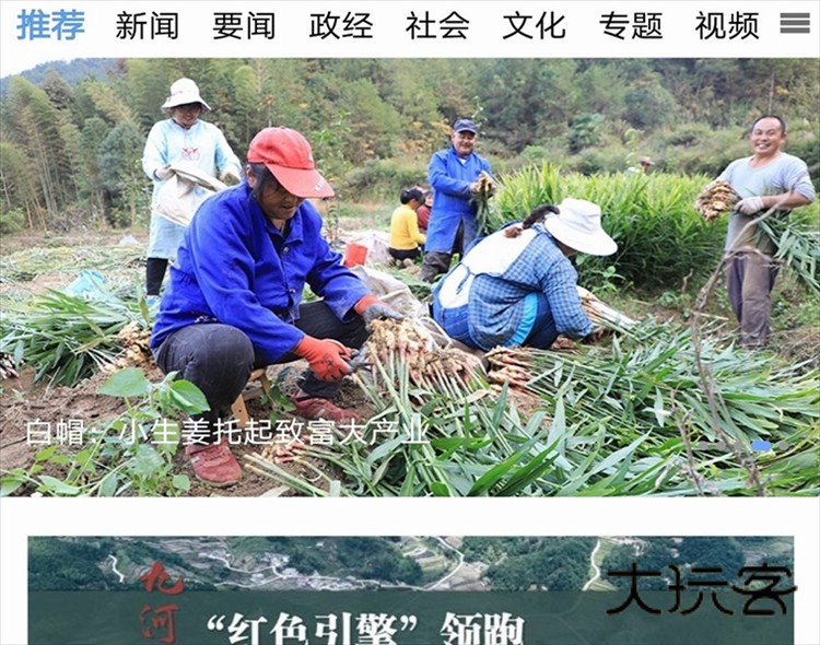 岳西通APP宣传图