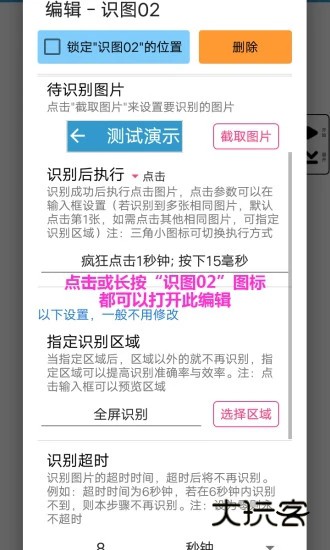 超级点击器V7.0安卓最新版