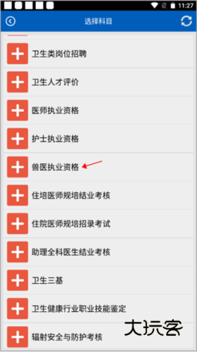 助考之星经典版