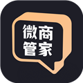 微商管家V2.1.6安卓版