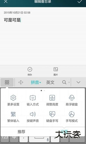 华为输入法安卓版下载
