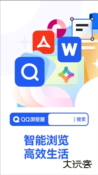 QQ浏览器APP