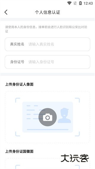 滴答出行司机端6