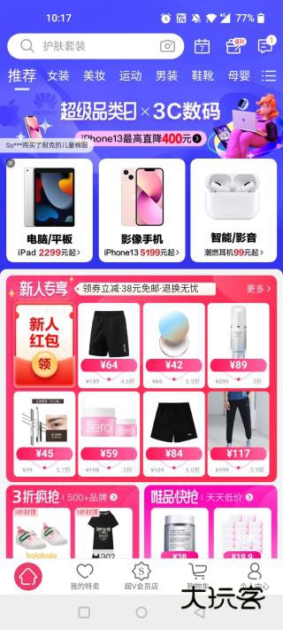 怎么解绑银行卡配图1