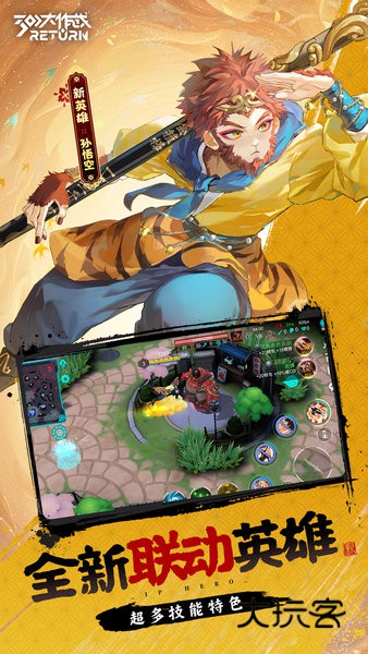 300大作战中文版